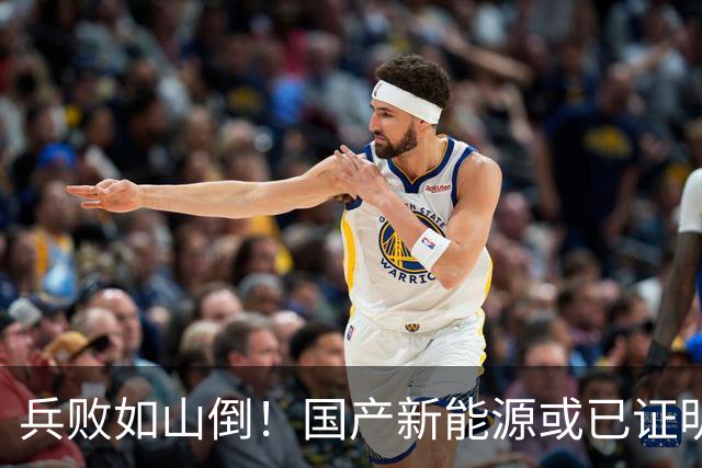 兵败如山倒！国产新能源或已证明：中国压根不需要二线豪华品牌