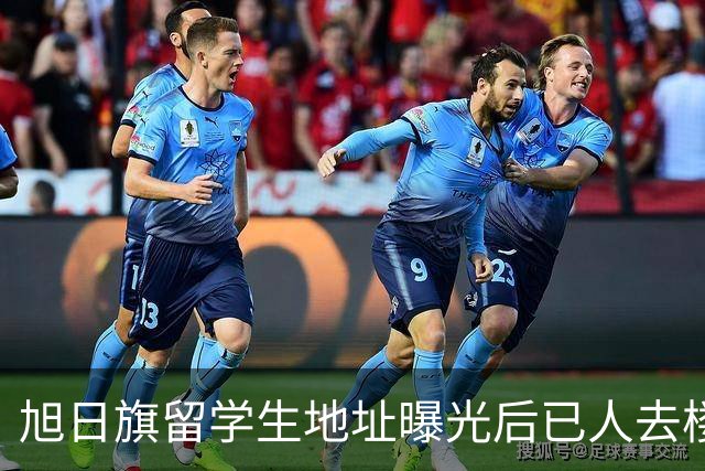 旭日旗留学生地址曝光后已人去楼空，遣返回国后他怕是会遇到危险