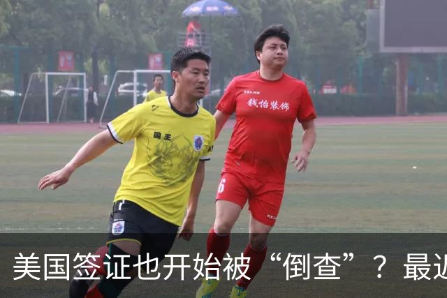 美国签证也开始被“倒查”？最近多名华人突然收到撤签通知，有人回国一周，竟被拒绝登机回美！