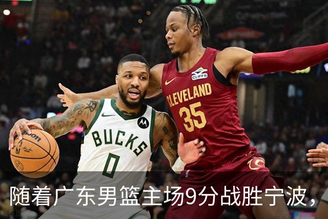 随着广东男篮主场9分战胜宁波，上海男篮5分险胜福建，吉林1分战胜广厦，强弱队差距明显减小，徐杰缺席原因出炉